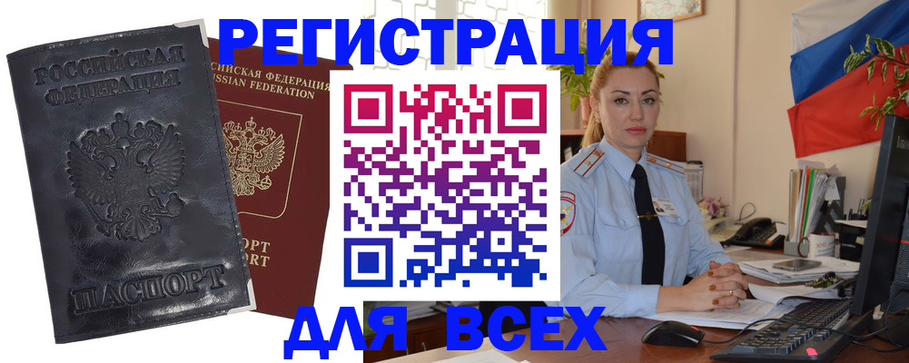 временная регистрация в квартире в Пересвете