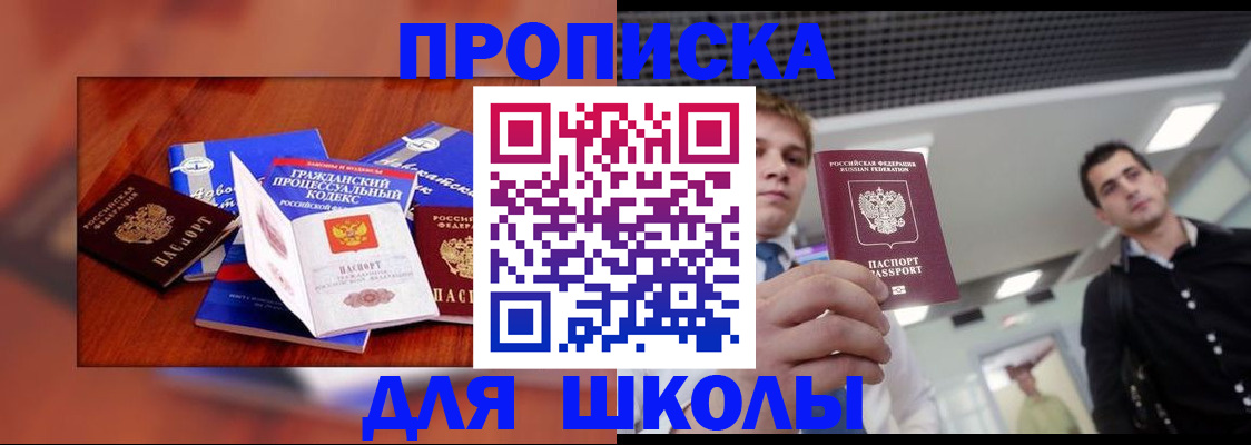 временная регистрация адрес в Пересвете