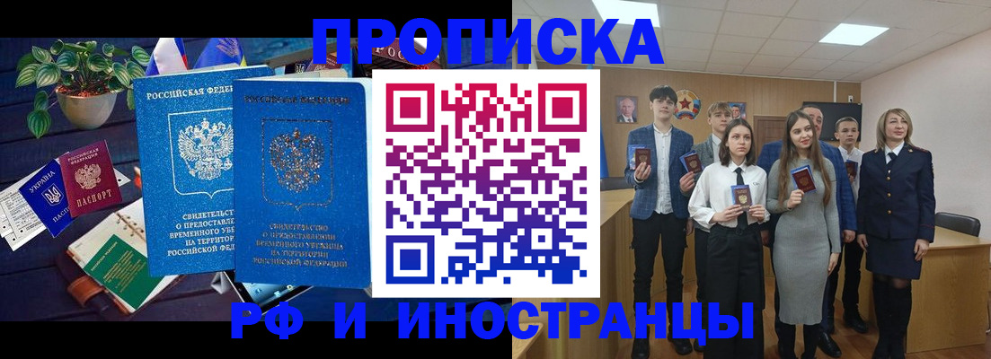 временная регистрация гарантия в Пересвете